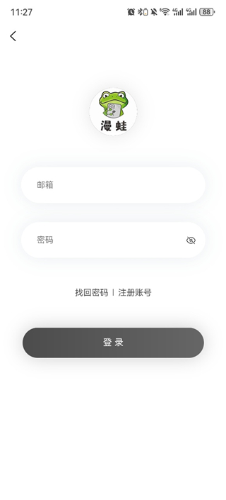 漫蛙2登录界面